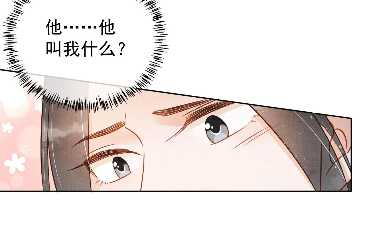 第90话 新的归处，新的开始 第21页