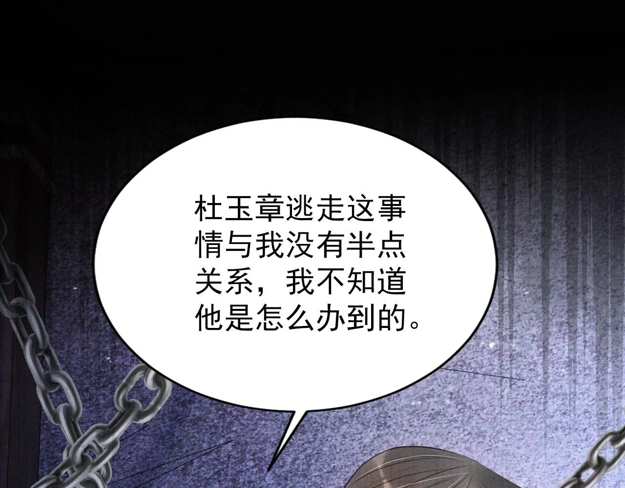第90话 新的归处，新的开始 第22页