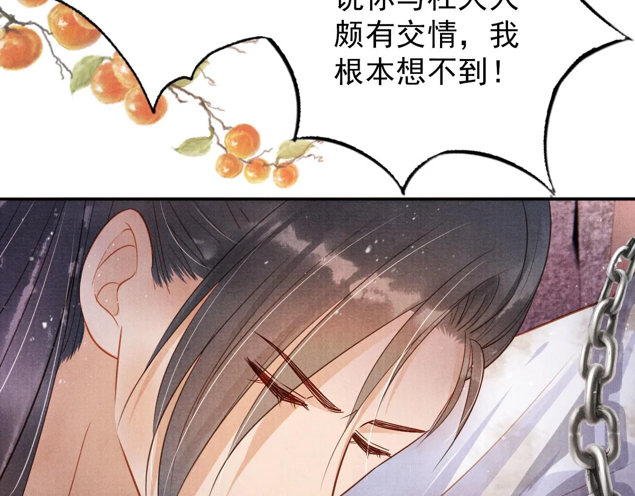 第90话 新的归处，新的开始 第26页