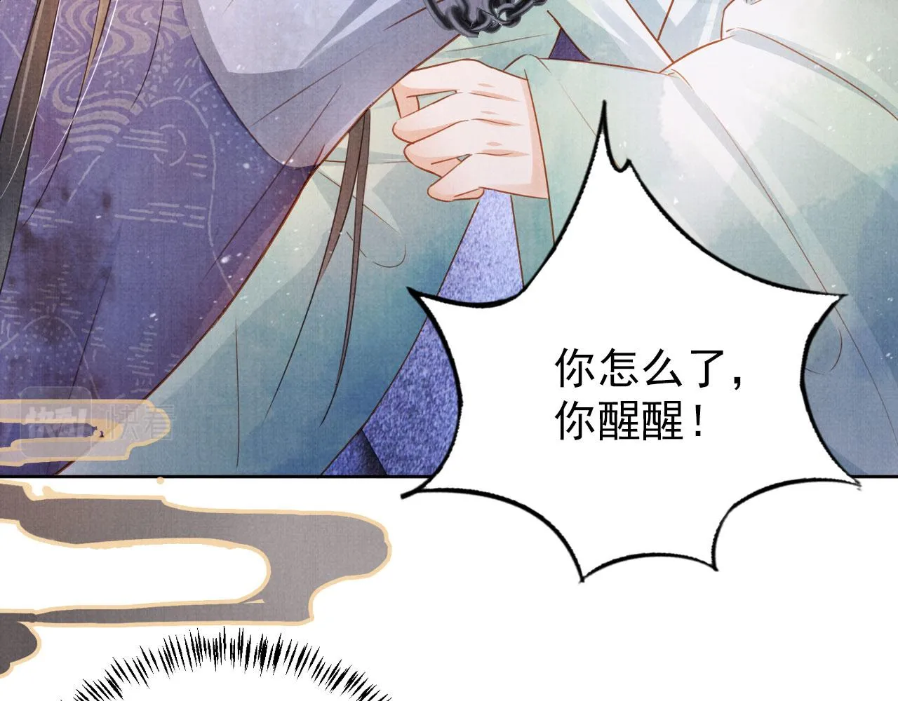 第90话 新的归处，新的开始 第29页