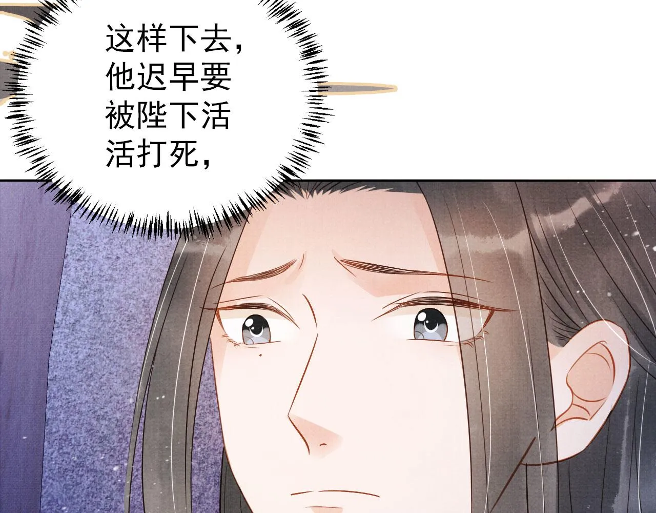第90话 新的归处，新的开始 第30页