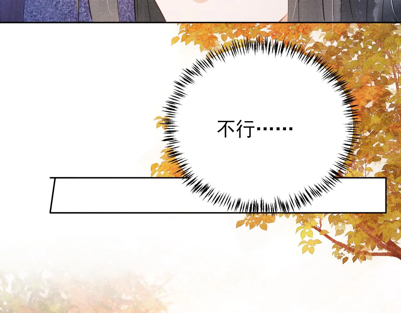 第90话 新的归处，新的开始 第31页