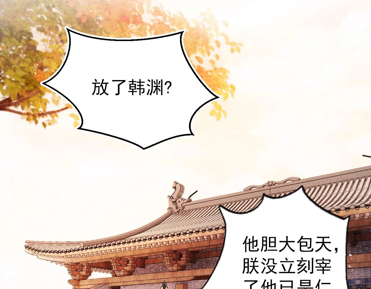第90话 新的归处，新的开始 第32页