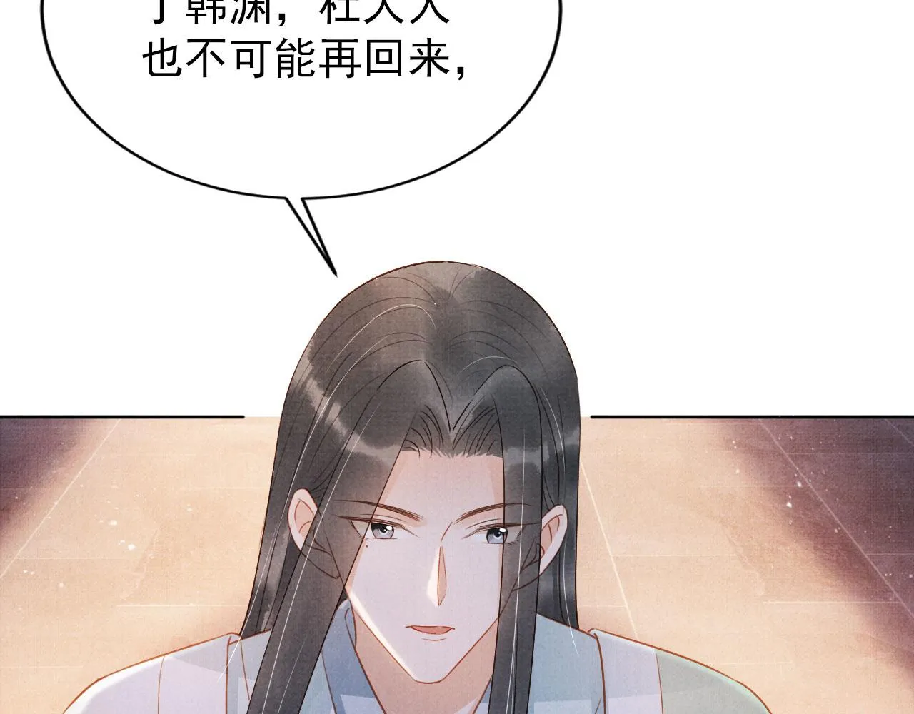 第90话 新的归处，新的开始 第35页