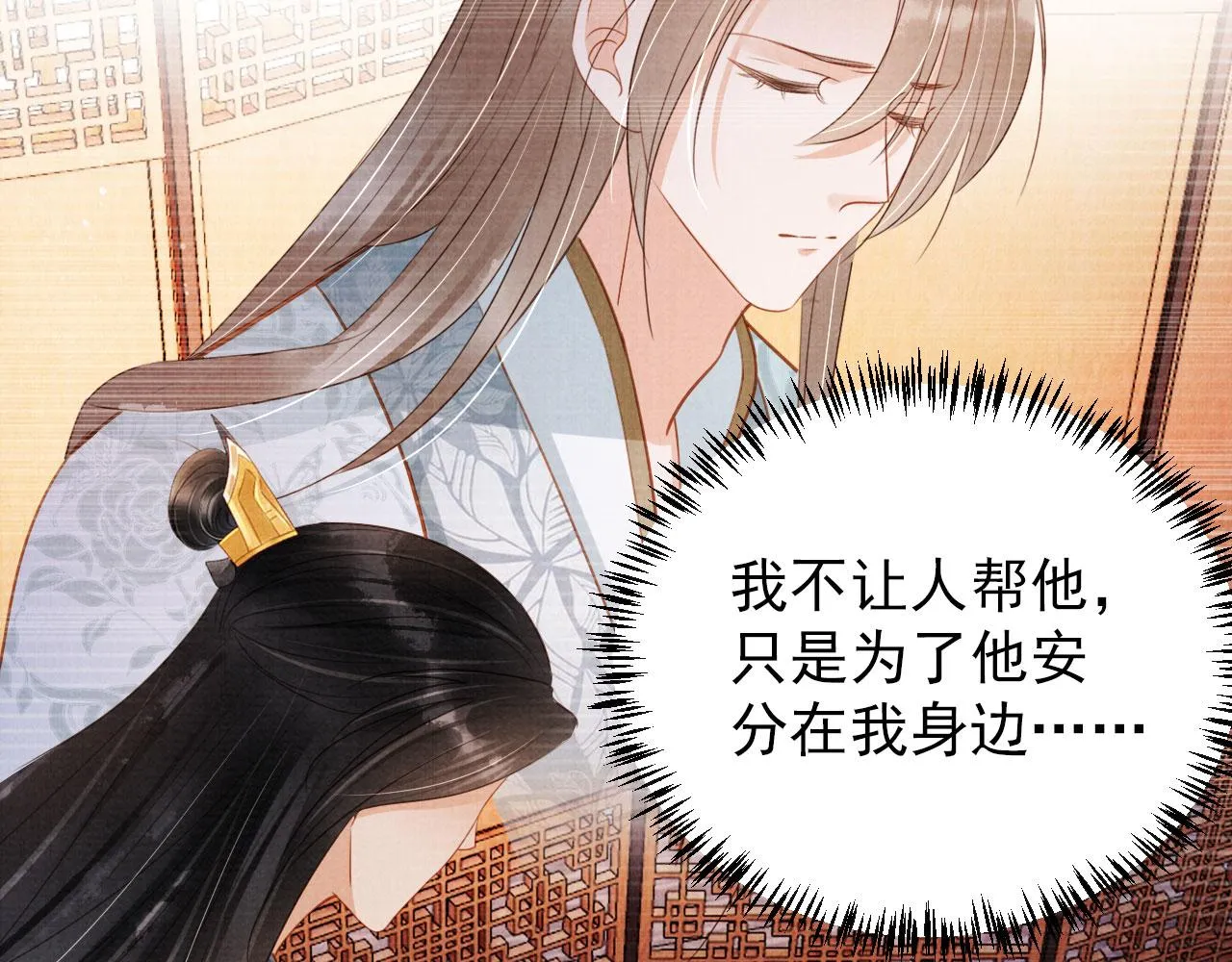 第90话 新的归处，新的开始 第38页