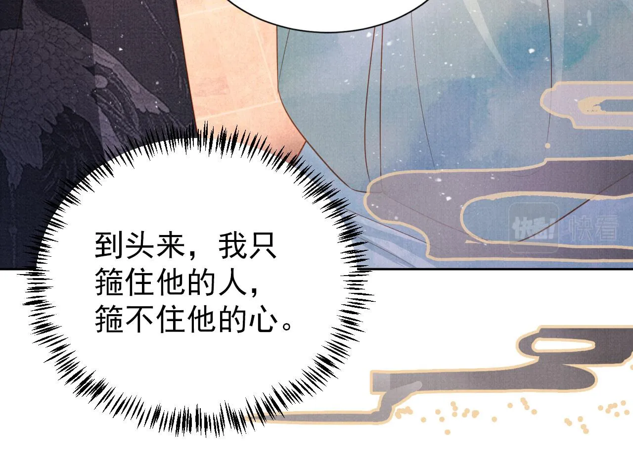 第90话 新的归处，新的开始 第40页