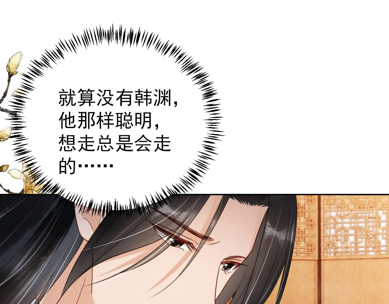 第90话 新的归处，新的开始 第41页