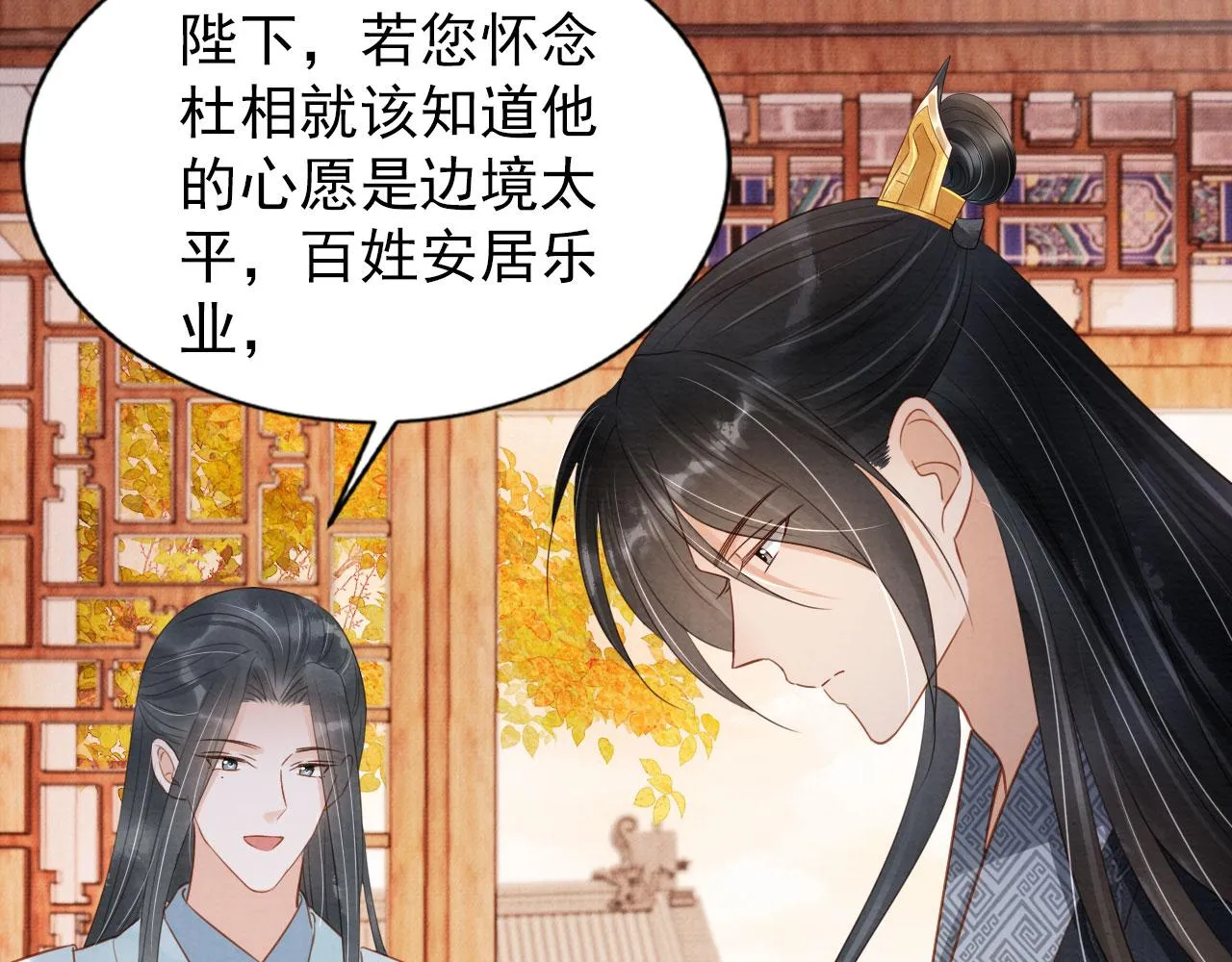 第90话 新的归处，新的开始 第44页