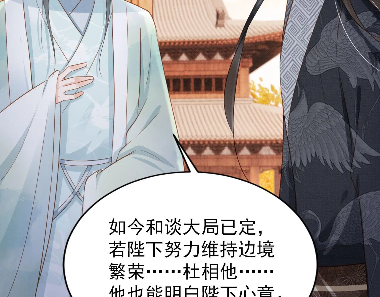 第90话 新的归处，新的开始 第45页