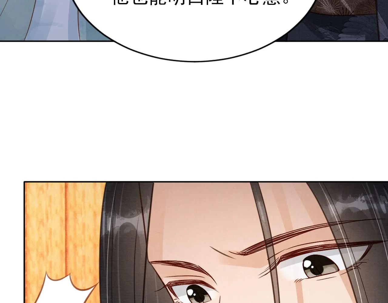 第90话 新的归处，新的开始 第46页