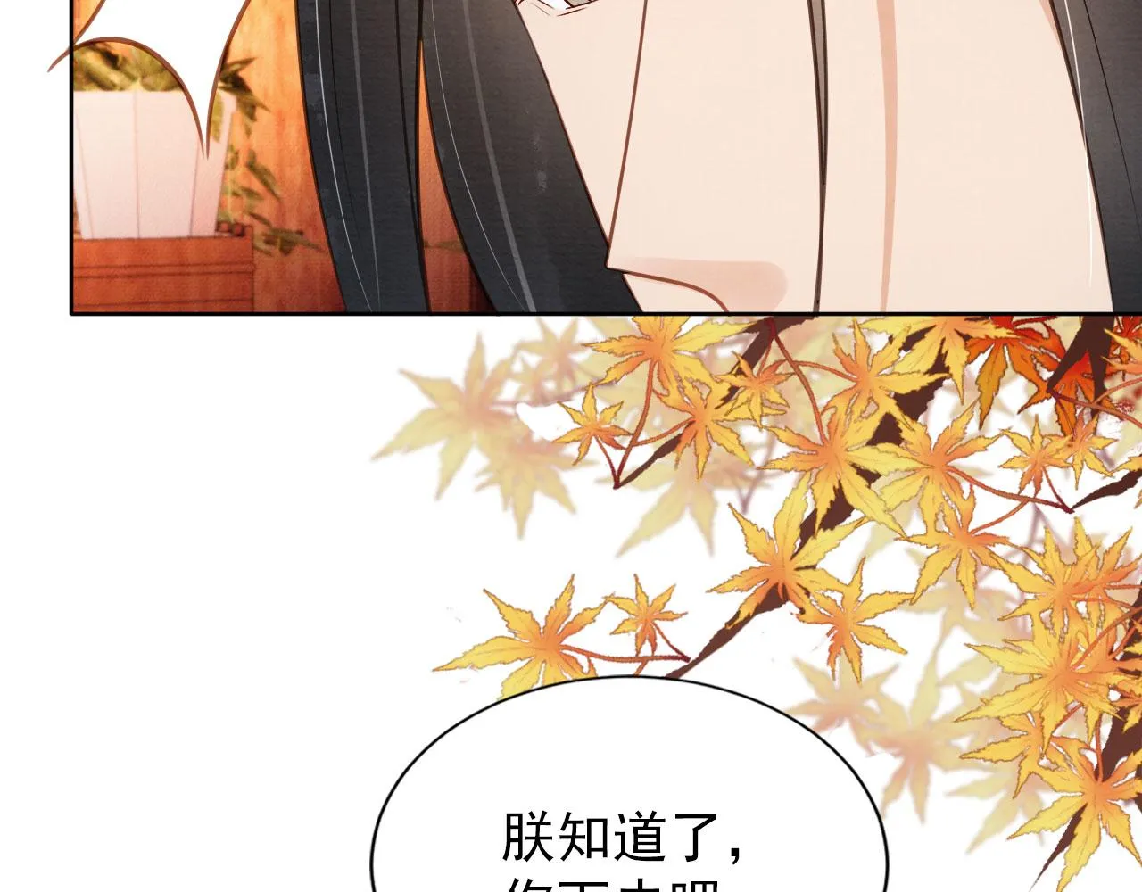 第90话 新的归处，新的开始 第47页