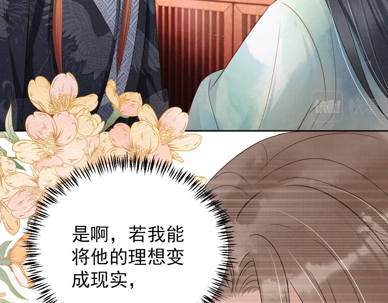 第90话 新的归处，新的开始 第49页