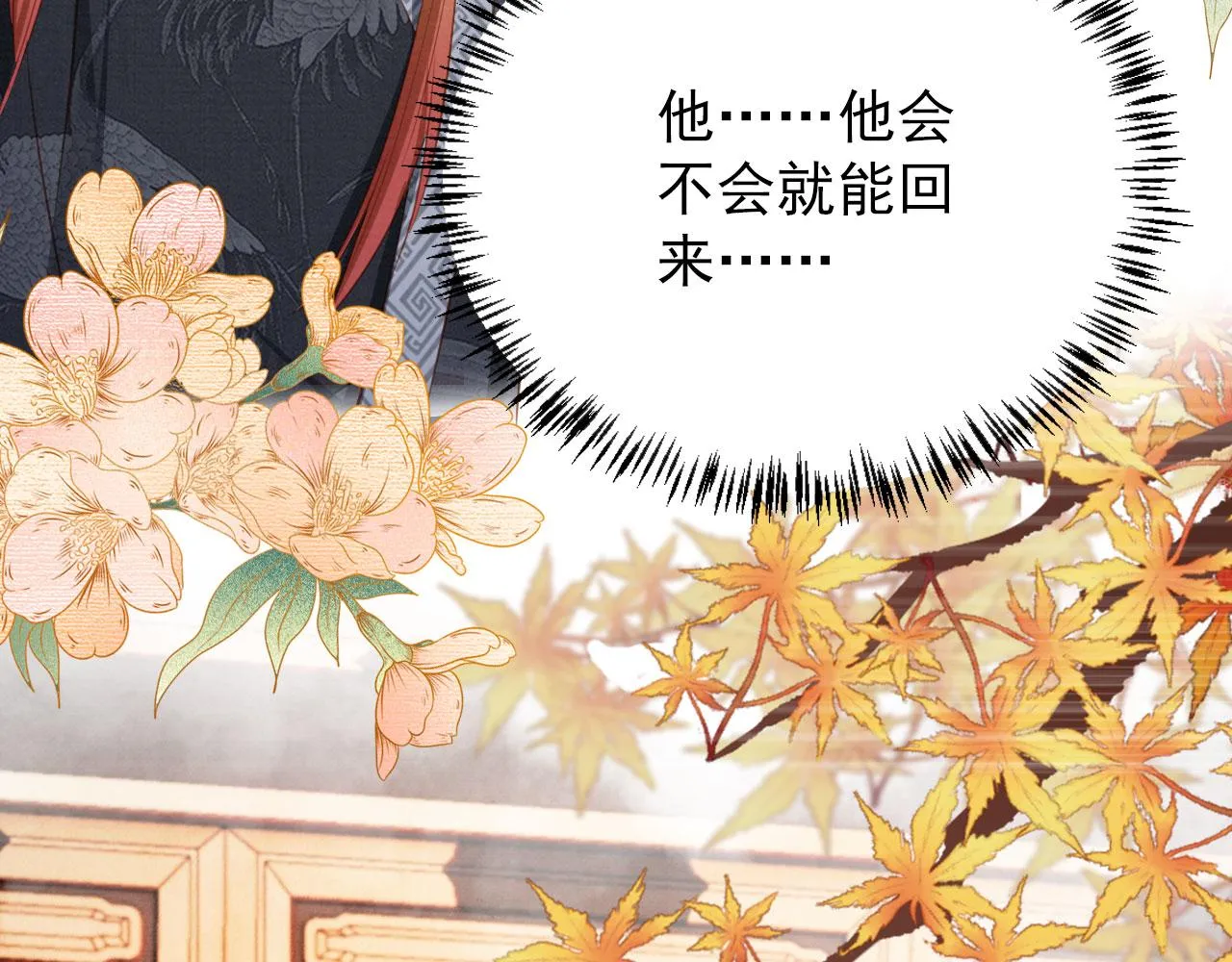 第90话 新的归处，新的开始 第52页