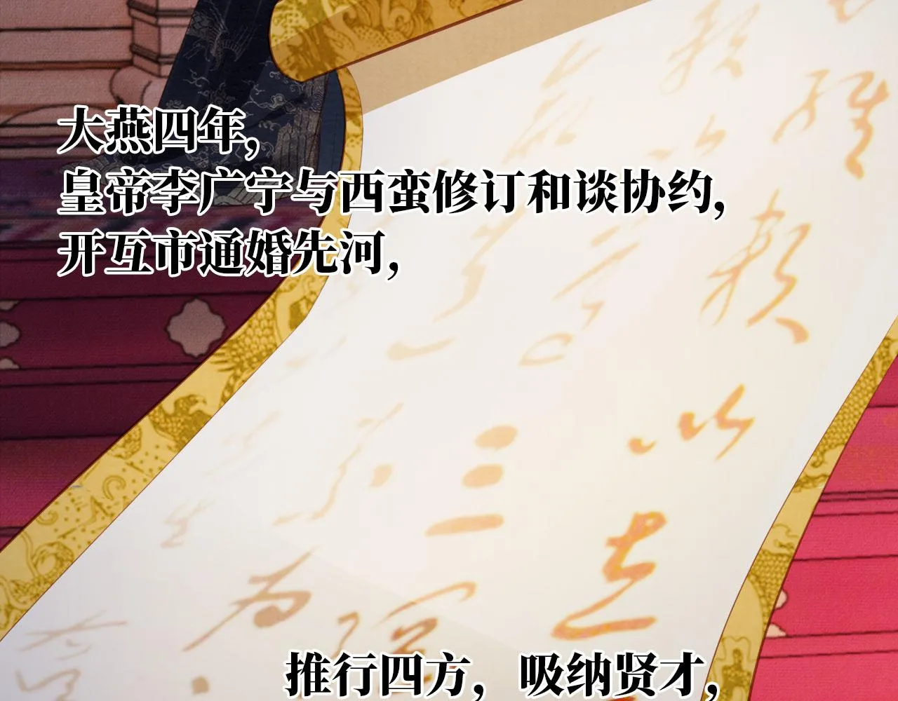 第90话 新的归处，新的开始 第55页