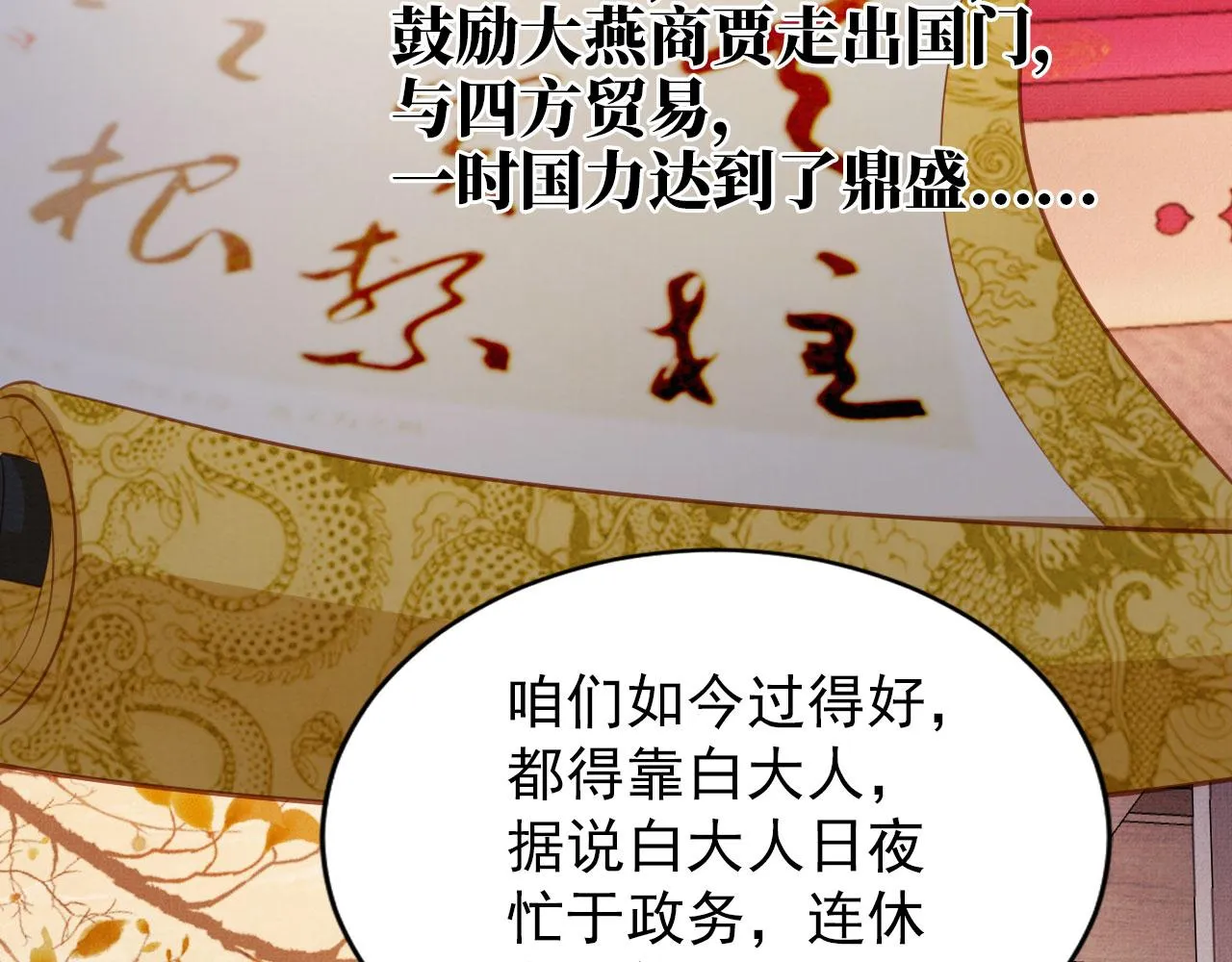 第90话 新的归处，新的开始 第56页