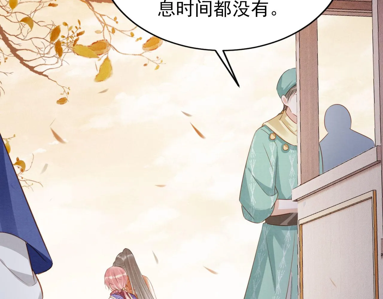 第90话 新的归处，新的开始 第57页