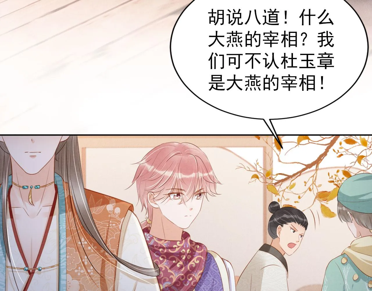 第90话 新的归处，新的开始 第59页