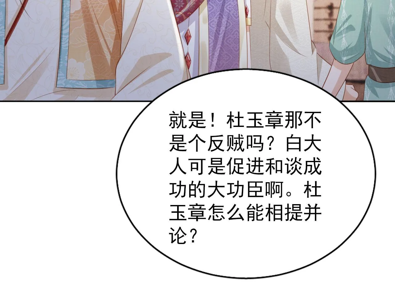 第90话 新的归处，新的开始 第60页