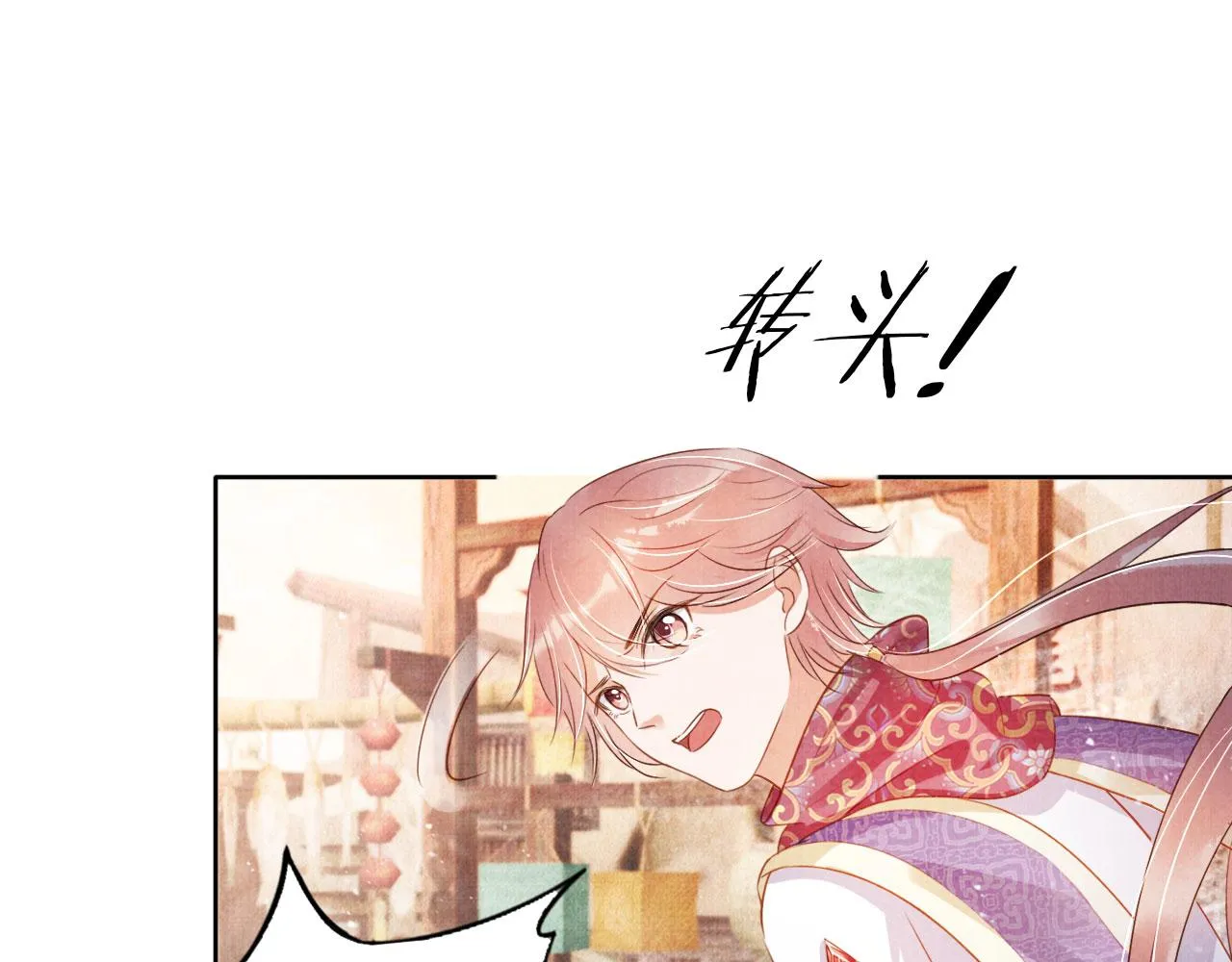第90话 新的归处，新的开始 第61页
