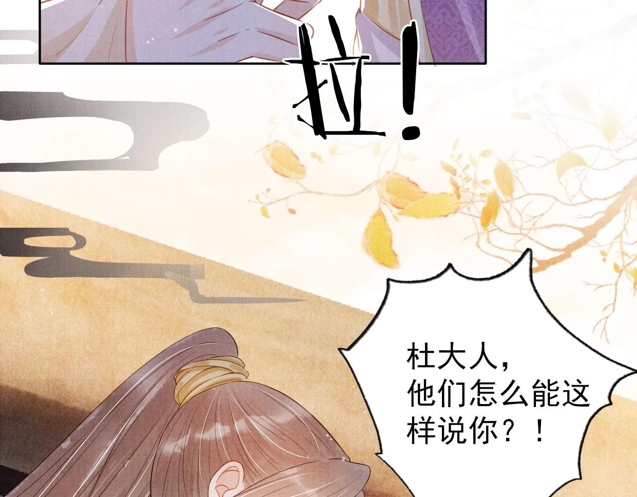 第90话 新的归处，新的开始 第63页