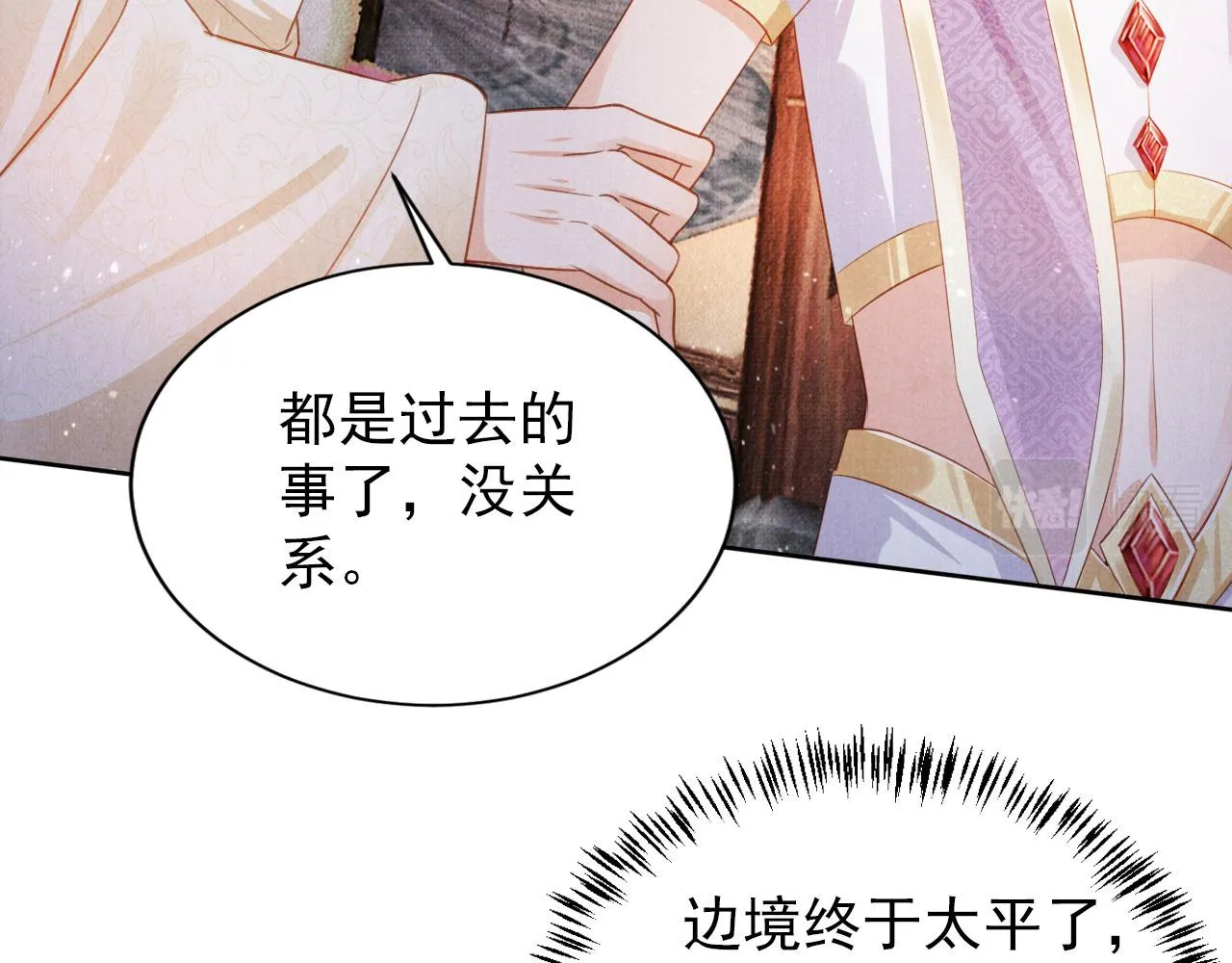 第90话 新的归处，新的开始 第65页