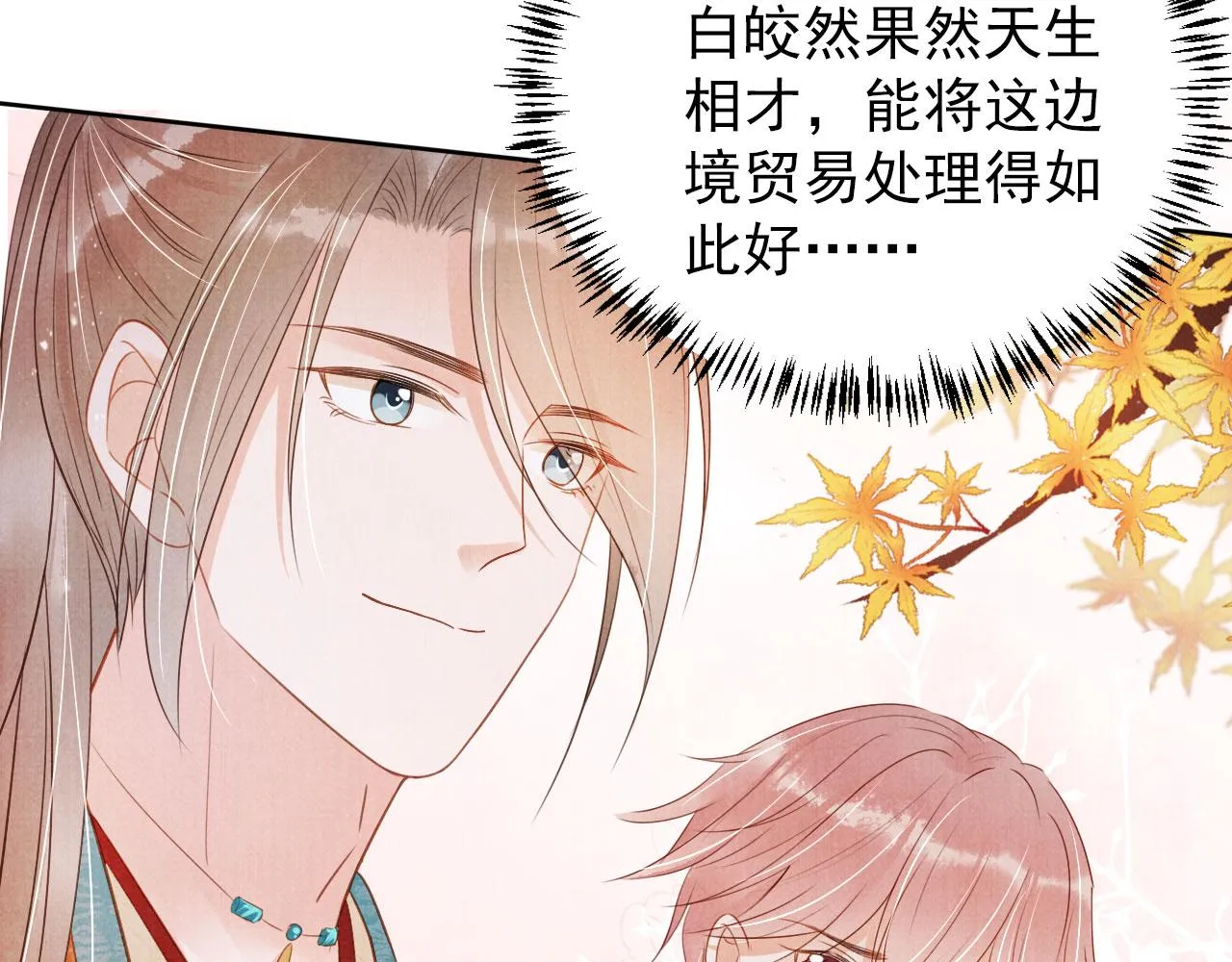 第90话 新的归处，新的开始 第66页