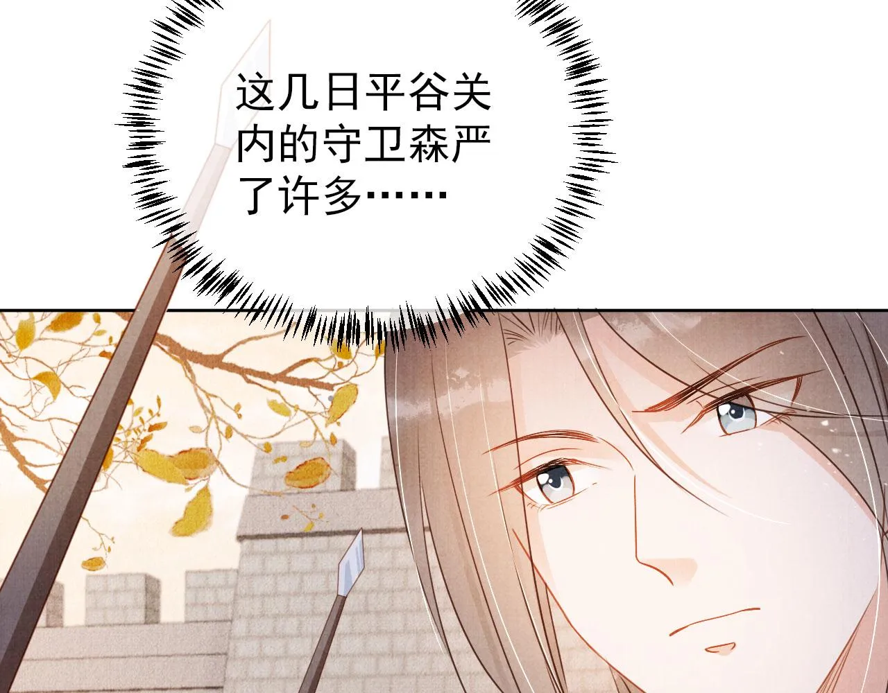 第90话 新的归处，新的开始 第71页