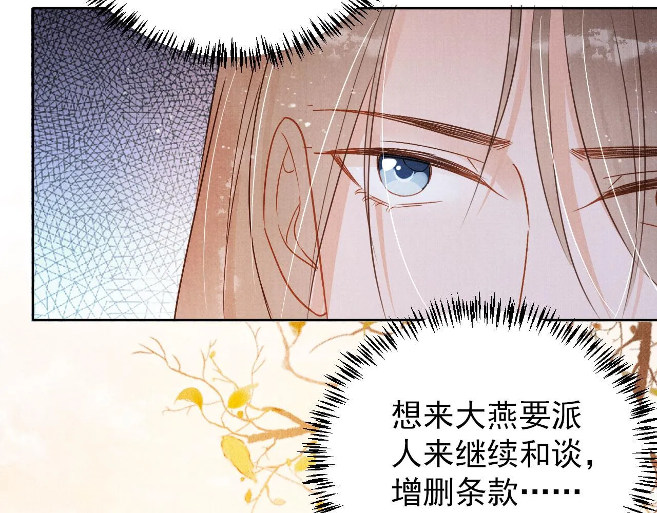 第90话 新的归处，新的开始 第73页