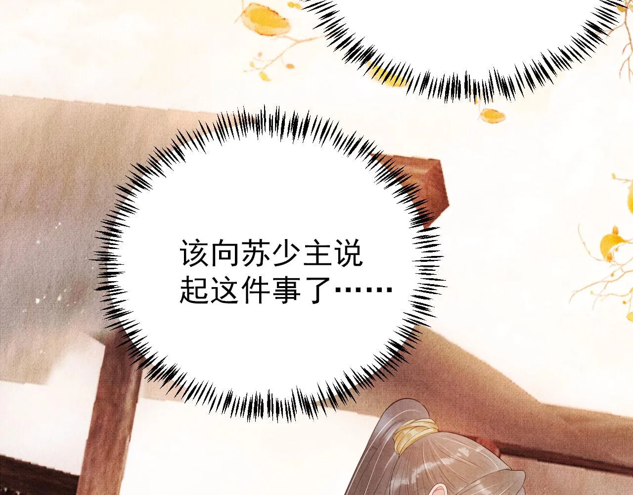 第90话 新的归处，新的开始 第74页