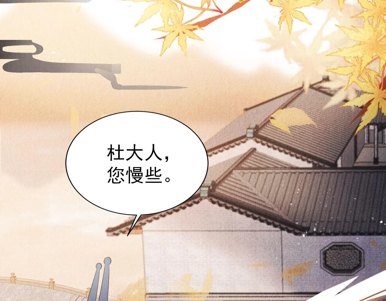 第90话 新的归处，新的开始 第77页