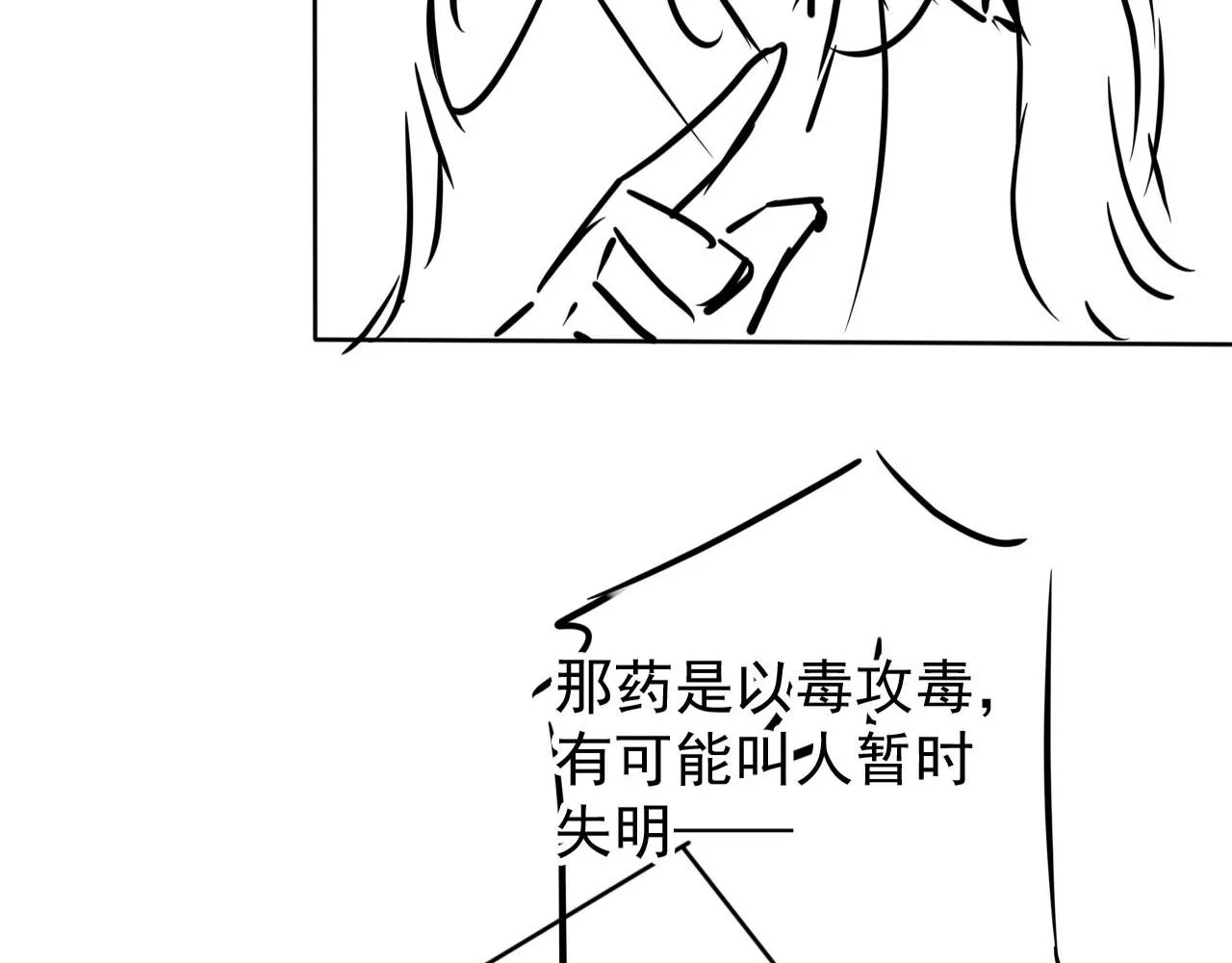 第90话 新的归处，新的开始 第90页