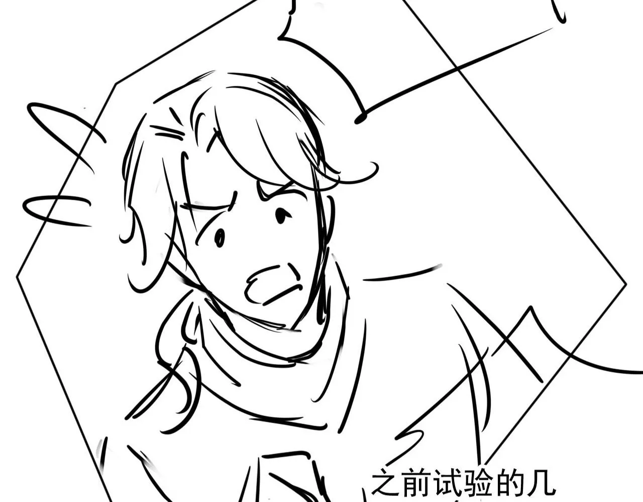 第90话 新的归处，新的开始 第91页