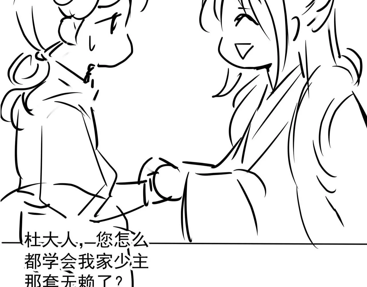 第90话 新的归处，新的开始 第94页