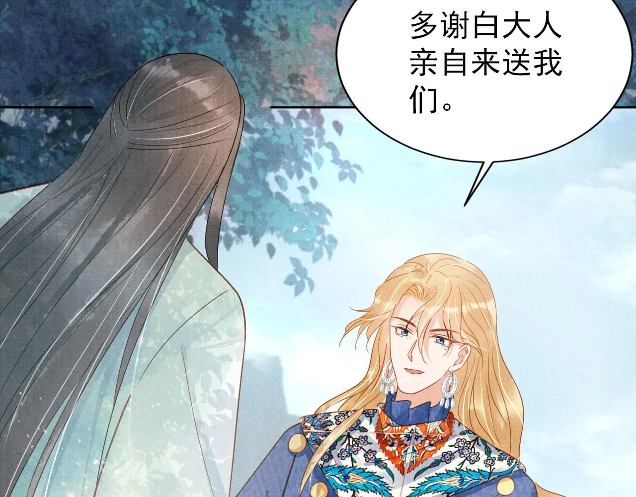 第89话 我苏汝成哪点儿差？！ 第7页