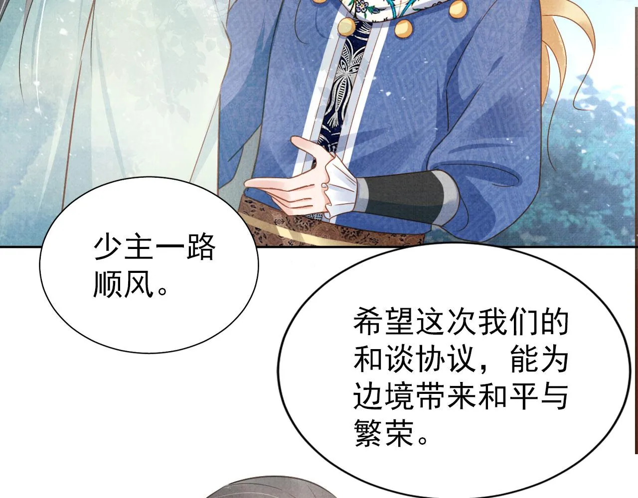 第89话 我苏汝成哪点儿差？！ 第8页