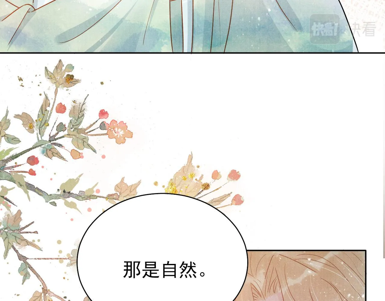 第89话 我苏汝成哪点儿差？！ 第10页