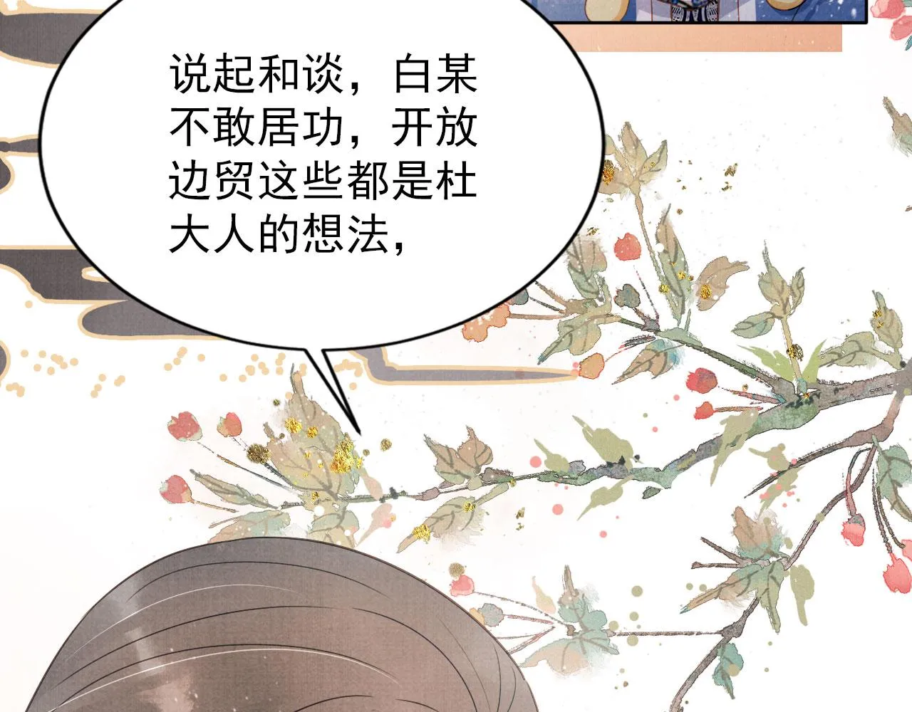 第89话 我苏汝成哪点儿差？！ 第12页