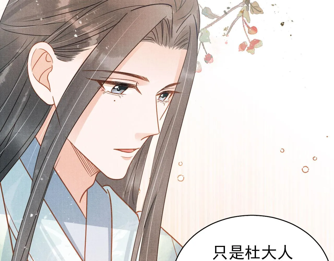 第89话 我苏汝成哪点儿差？！ 第13页
