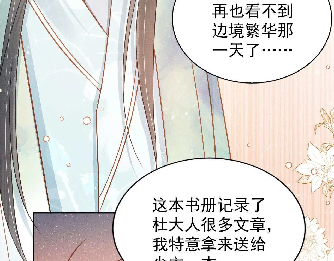 第89话 我苏汝成哪点儿差？！ 第14页