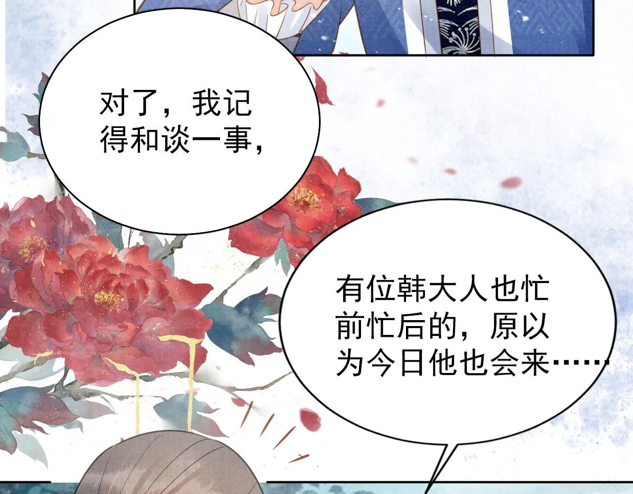 第89话 我苏汝成哪点儿差？！ 第18页