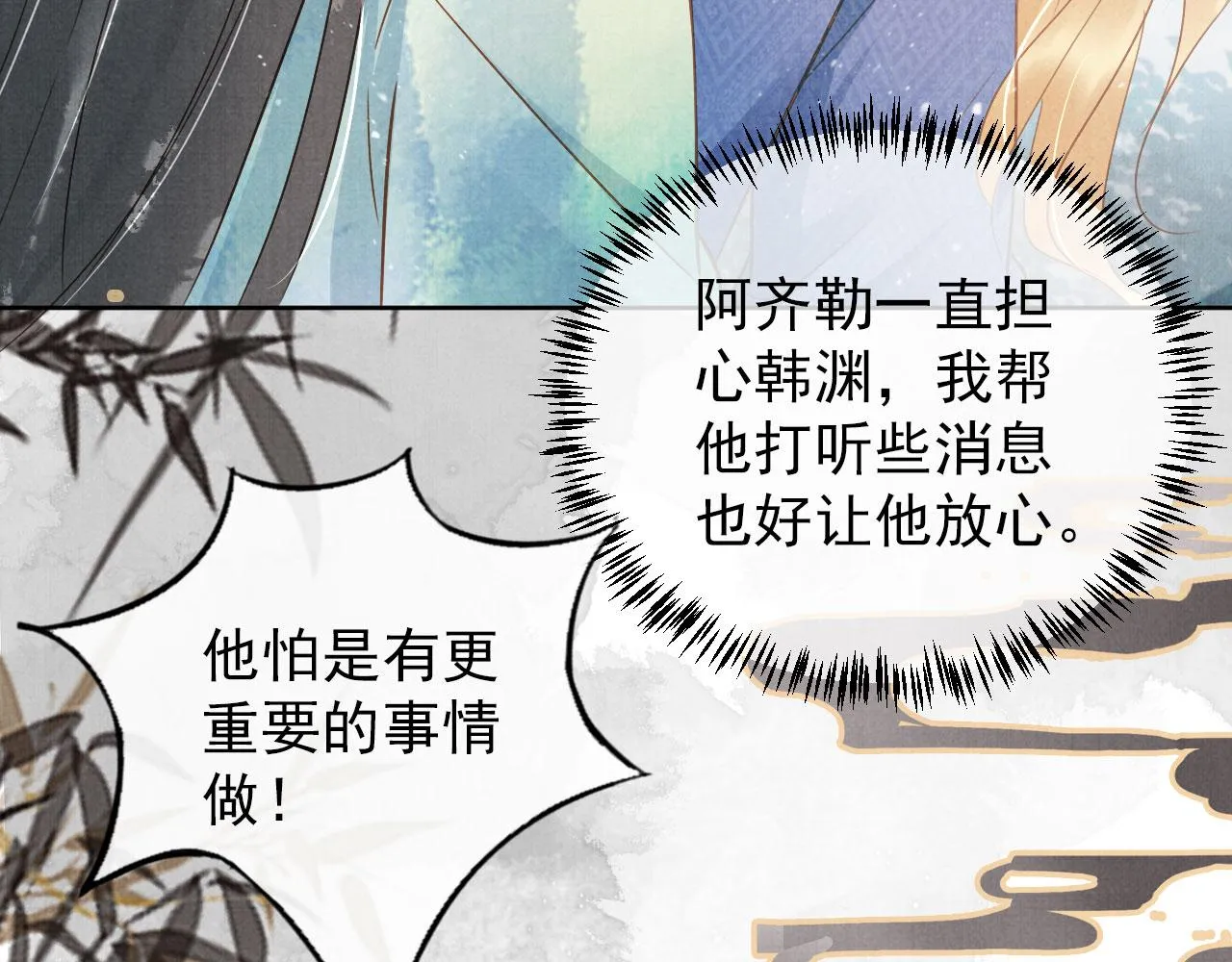 第89话 我苏汝成哪点儿差？！ 第20页