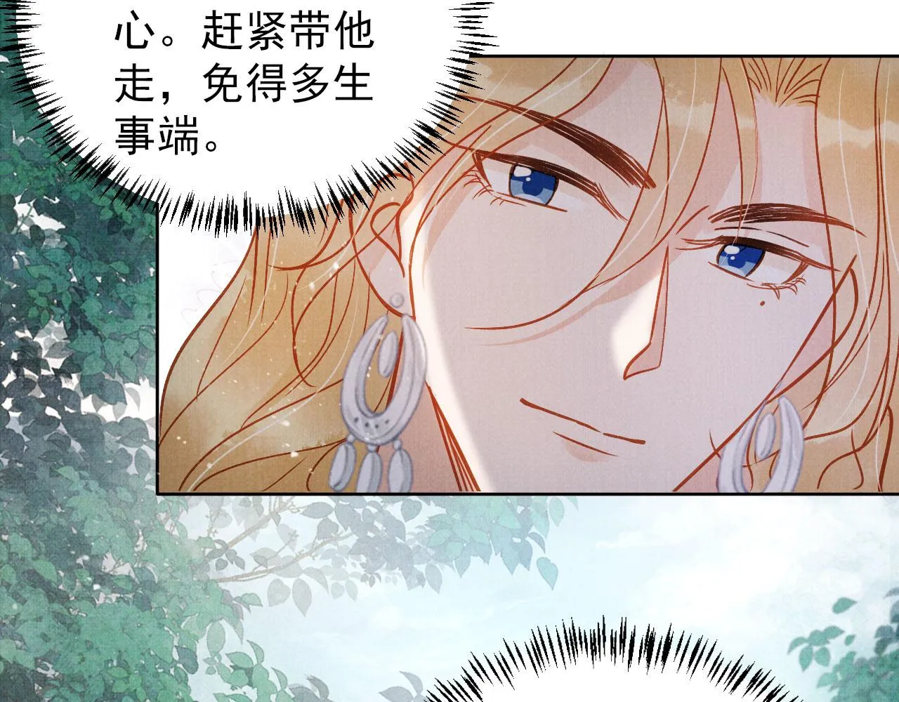 第89话 我苏汝成哪点儿差？！ 第26页