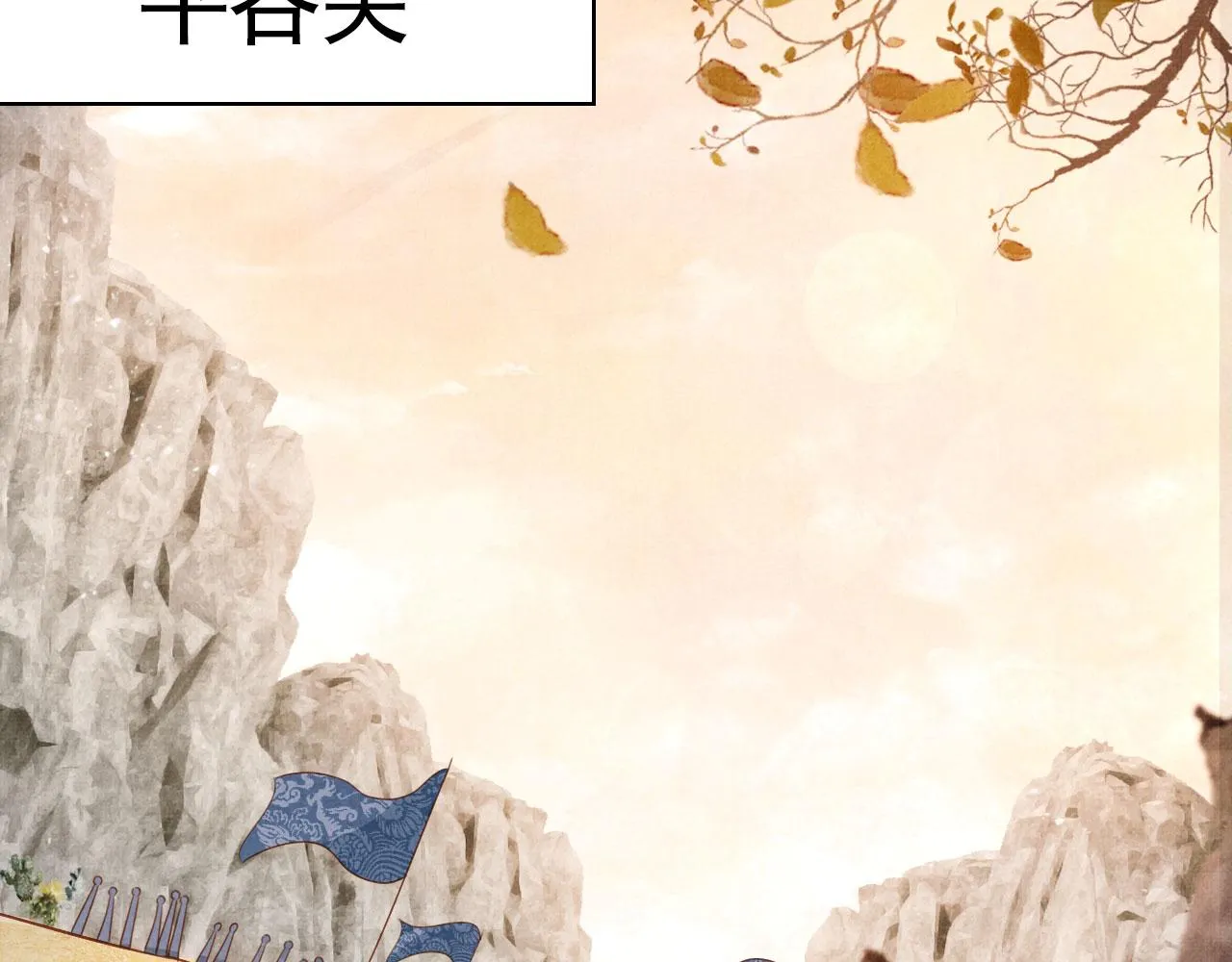 第89话 我苏汝成哪点儿差？！ 第30页