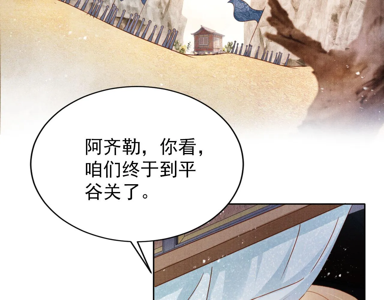第89话 我苏汝成哪点儿差？！ 第31页