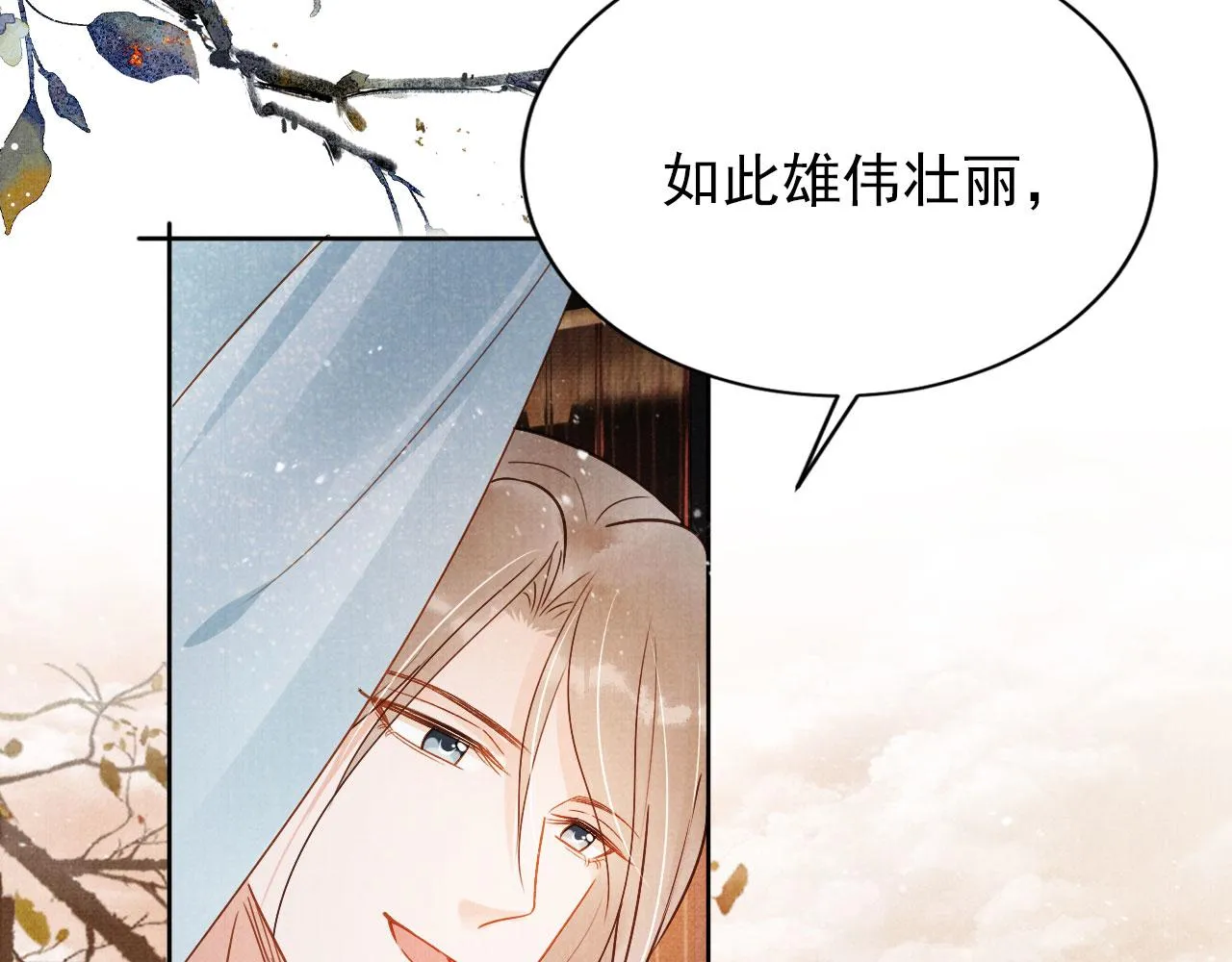 第89话 我苏汝成哪点儿差？！ 第33页