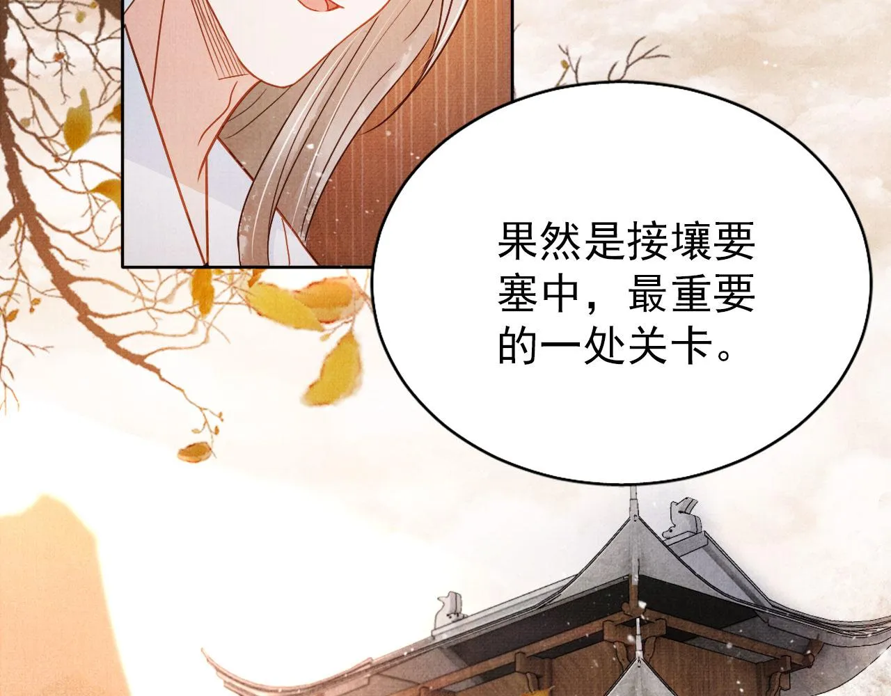第89话 我苏汝成哪点儿差？！ 第34页