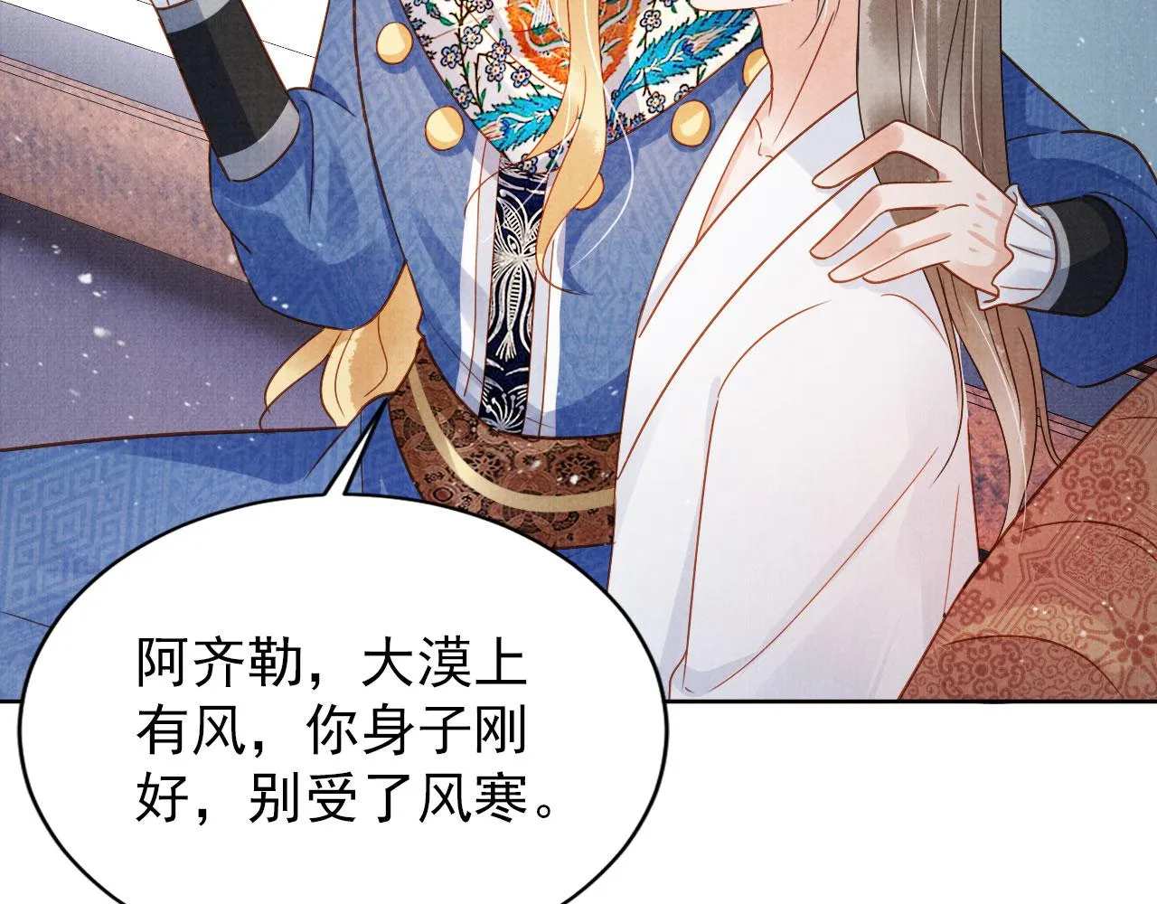 第89话 我苏汝成哪点儿差？！ 第37页