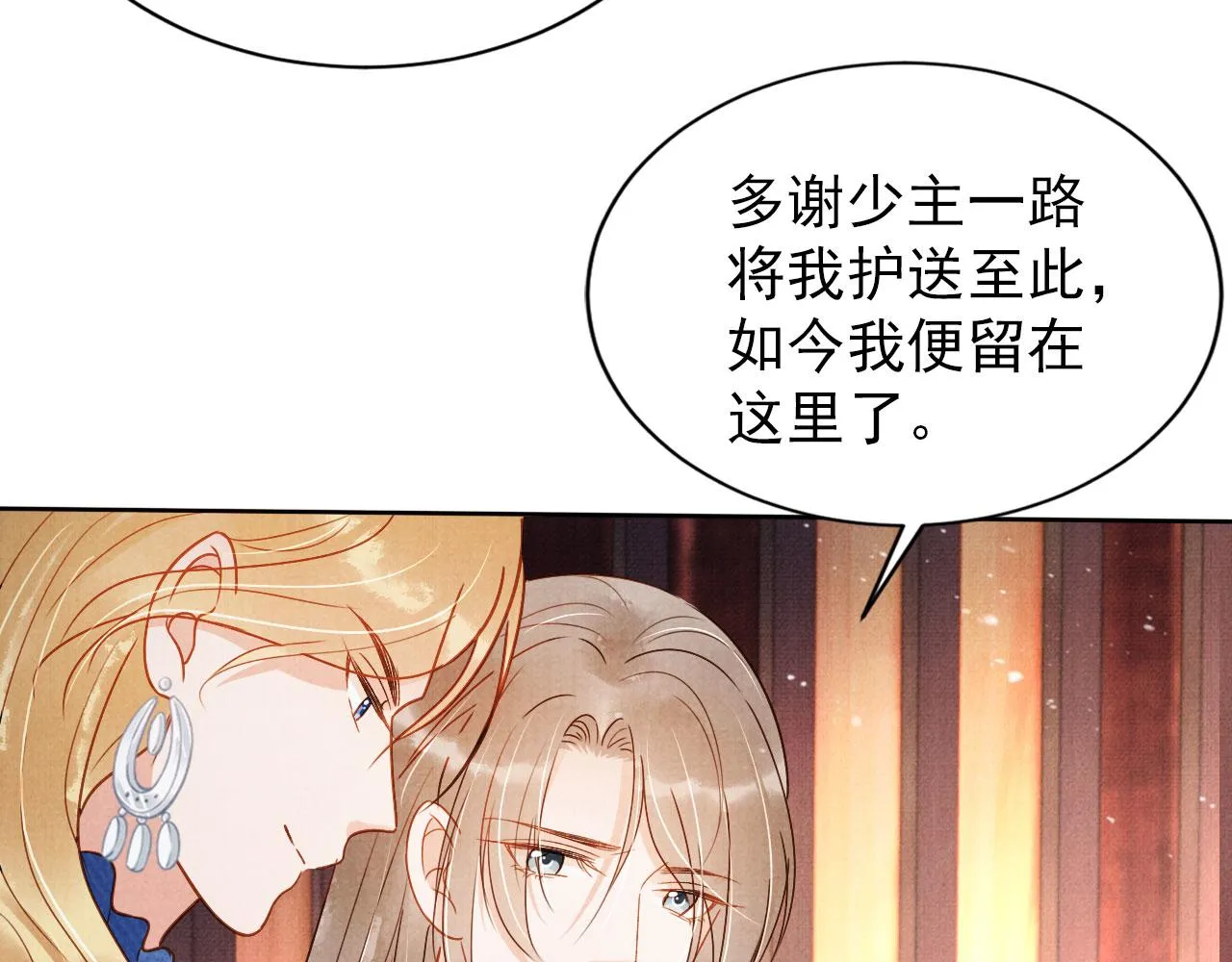第89话 我苏汝成哪点儿差？！ 第38页