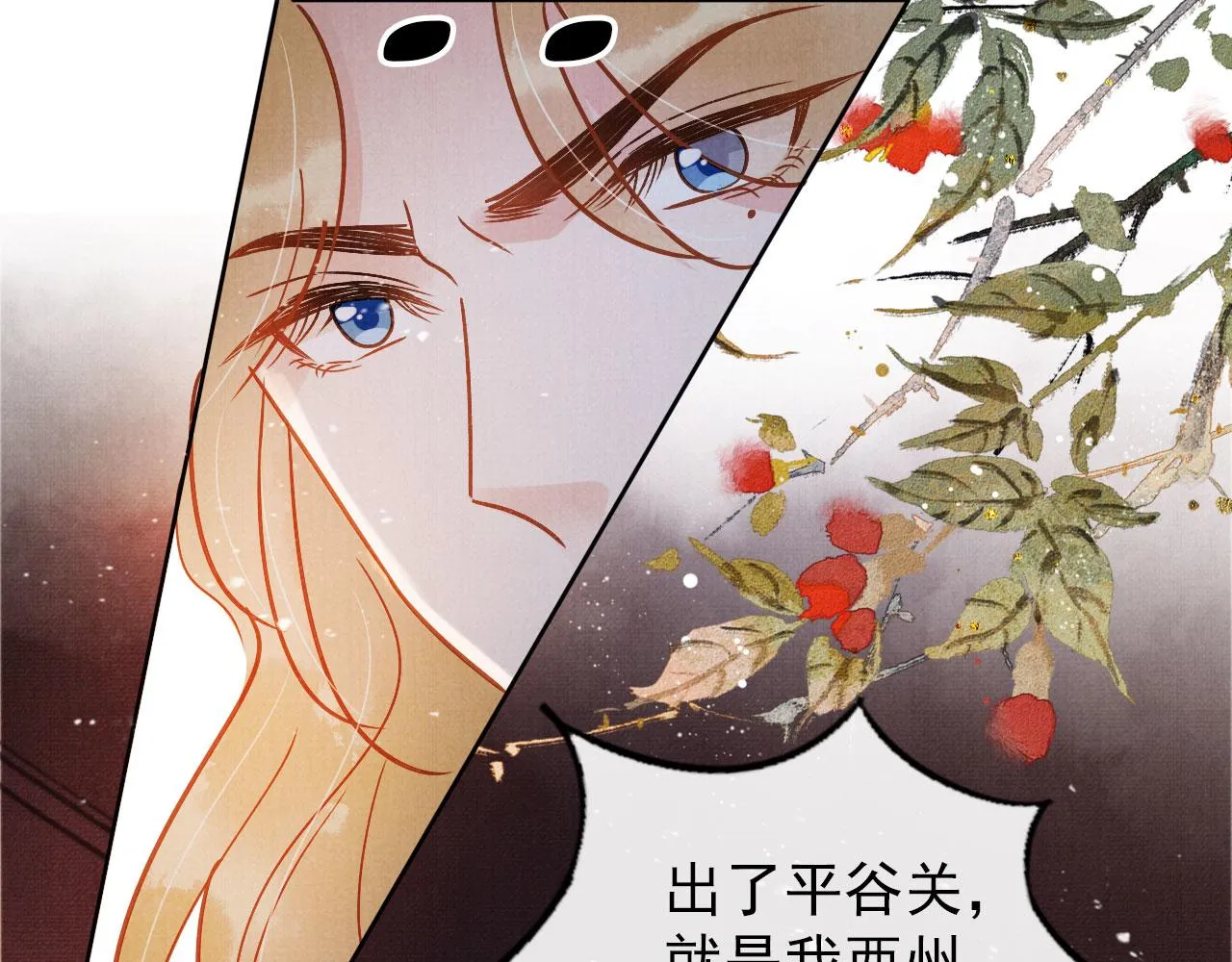 第89话 我苏汝成哪点儿差？！ 第40页