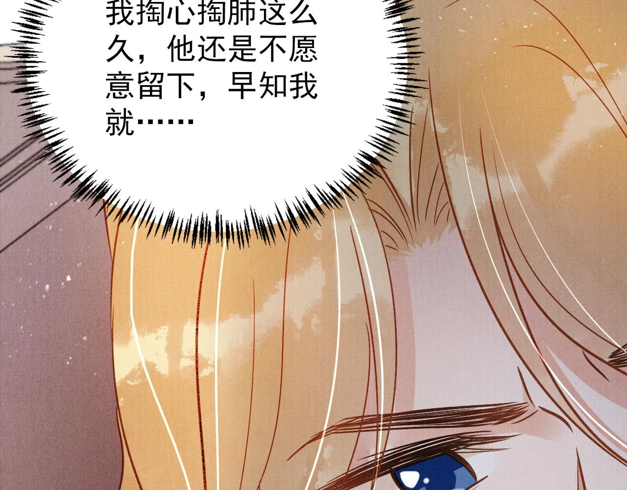 第89话 我苏汝成哪点儿差？！ 第49页